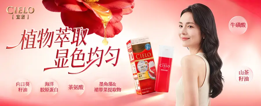 宣若染发霜