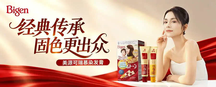美源可瑞慕染发膏