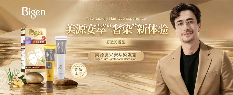 美源男士快速染发霜