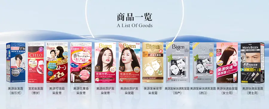 商品一览