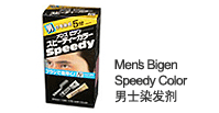 写真:「Men’s Bigen Speedy Color」男士染发剂