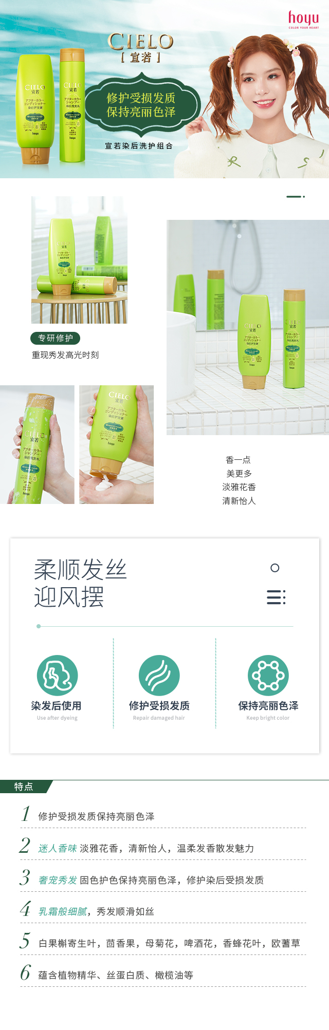 宣若染后洗护组合