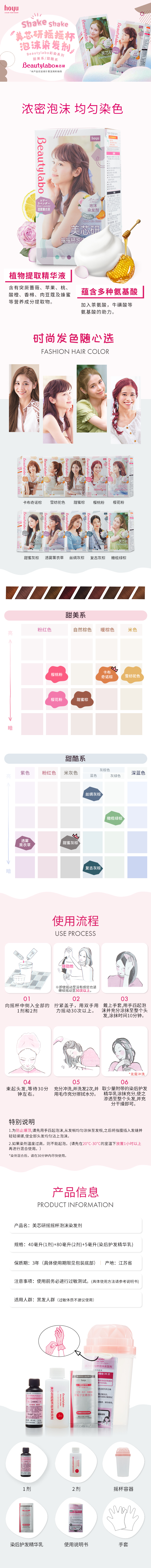 美芯研摇摇杯泡沫染发剂