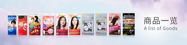 商品一览