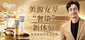 美源发采安萃染发霜
